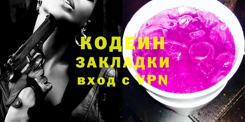 Кодеин напиток Lean (лин)  Венёв 